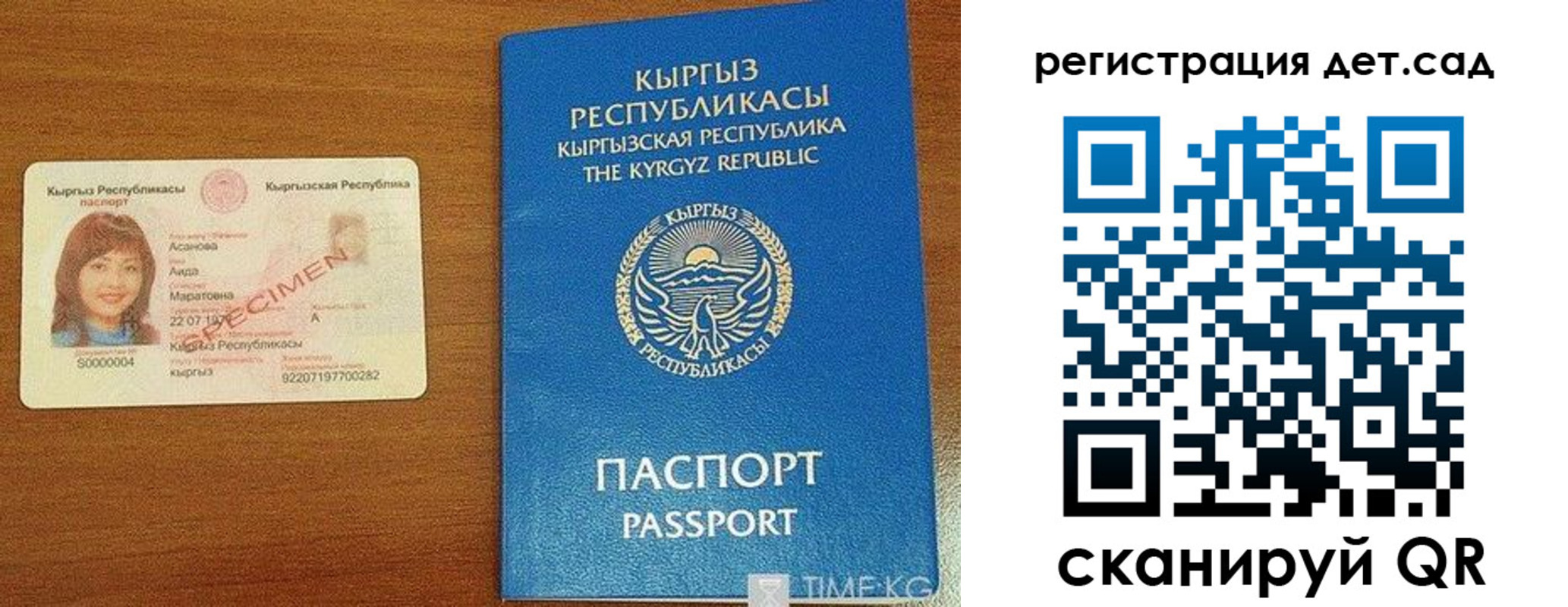 временная регистрация недорого в Константиновске