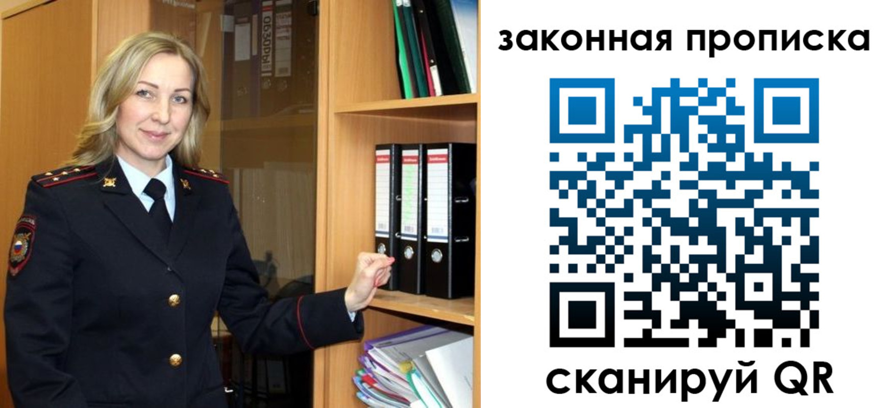 временная регистрация собственник в Константиновске
