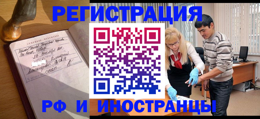 регистрация в Константиновске