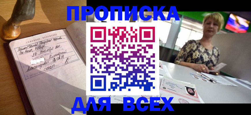 временная регистрация госуслуги в Константиновске