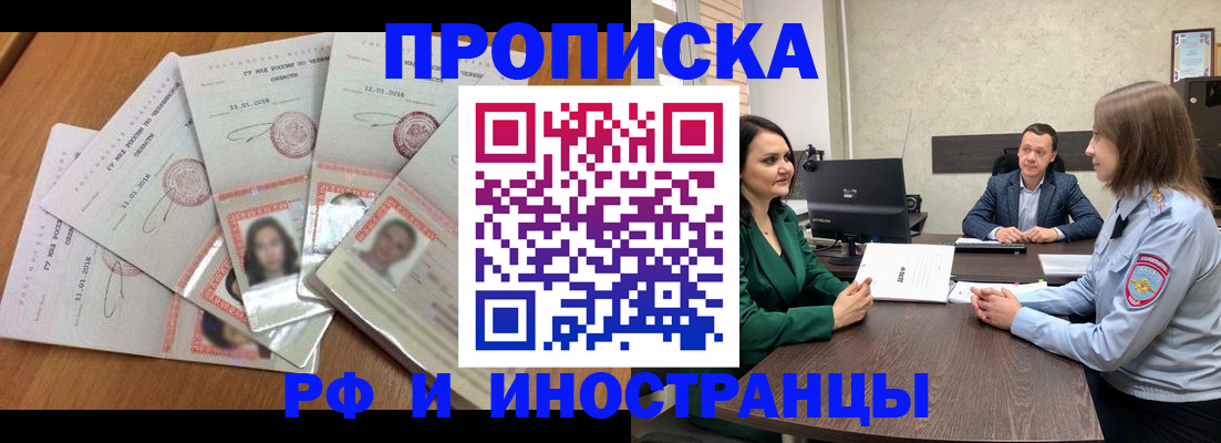 регистрация в Константиновске